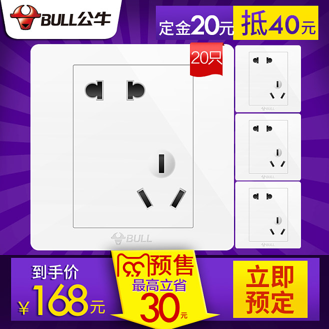 開(kāi)關(guān)插座主圖 墻壁插座的設(shè)計(jì)美學(xué)與實(shí)用指南